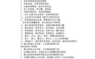 物业人如何践行物业精神？