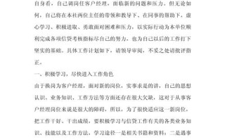 物业项目经理工作计划如何高效制定？