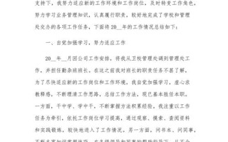 物业优秀项目经理事迹，有何过人之处？