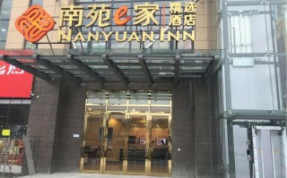宁波南苑酒店预订要注意什么？