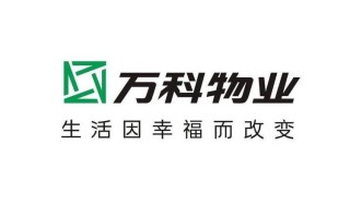 北京万科物业的服务怎么样？