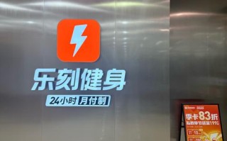 乐刻199健身，低价背后藏着什么秘密？