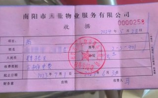 嘉宝物业费为何由财务收取？