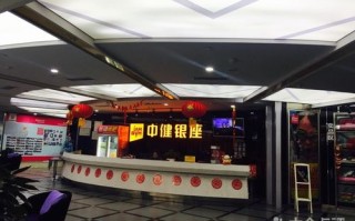 重庆银座健身俱乐部