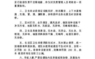 物业公司卫生管理制度具体如何执行？