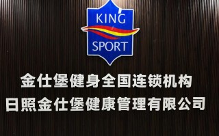 沧州金仕堡健身卡价位多少？