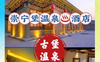 太原周边温泉酒店怎么选？预订有啥技巧？