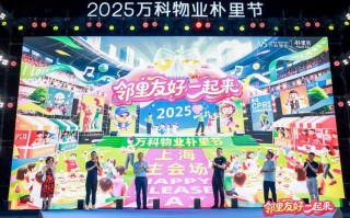 万科物业人员规模有多大？