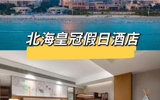 杭州北海夏日酒店预订哪家好？