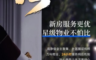 万科物业合并赞成物业，意欲何为？