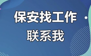 上海物业保安招聘有哪些要求？