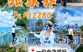 军山风景区附近酒店怎么选？