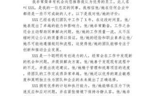 物业优秀员工因何脱颖而出？