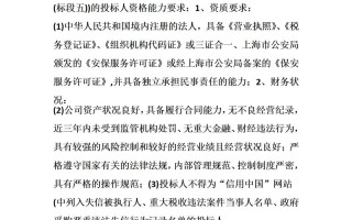 上海物业管理招标公告有哪些关键内容？