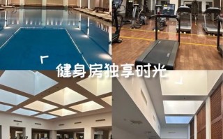 和颐酒店有健身房吗？