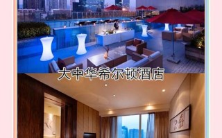 深圳福田四川酒店怎么订最划算？