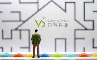 万科物业珠海物业城市有何创新？