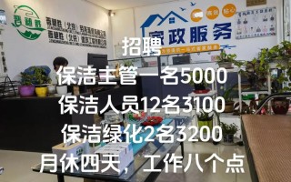 物业保洁网站如何高效管理服务？