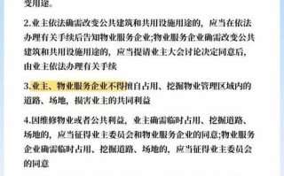 新江苏省物业管理条例有何新变化？