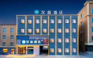 兰州雁滩汉庭酒店怎么预订最划算？