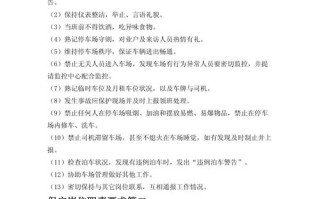 物业保安岗位职责具体有哪些？