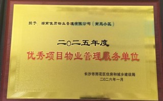 长城物业电话是多少？