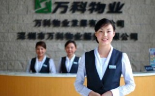 万科物业收购了哪些物业公司？