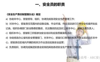 物业安全员的核心职责有哪些？