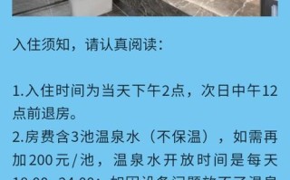 鞍山别墅温泉酒店怎么预订最优惠？