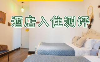 深圳龙岗酒店怎么查？预订要注意啥？