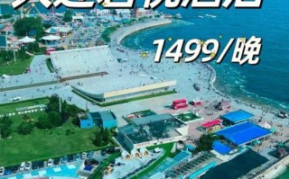 大连周边沙滩酒店怎么选最划算？