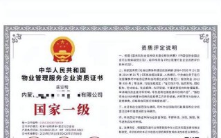 物业资质取消后，行业监管咋跟上？