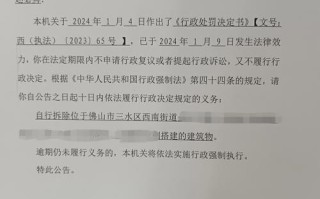 物业为何拆除私搭乱建？