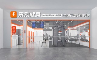 乐刻健身上海门店有哪些？