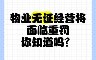 物业公司无保安资质，合法吗？