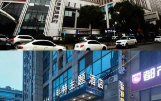 长沙非特主题酒店怎么订？