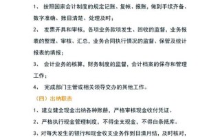 物业公司会计管理制度如何规范执行？