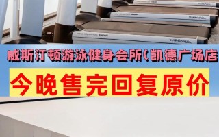 合肥威斯汀健身有何特色或服务？