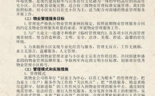 前期物业如何更换物业公司？
