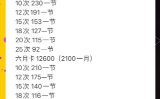 南京健身房私教课价格