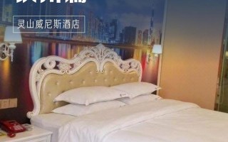 上饶江南水晶酒店怎么预订最优惠？