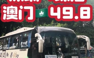 澳门免费巴士酒店预订怎么选？