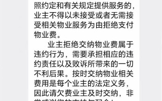 物业退出后物业费该谁催？业主怎么办？