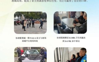 美穹物业管理有限公司怎么样？