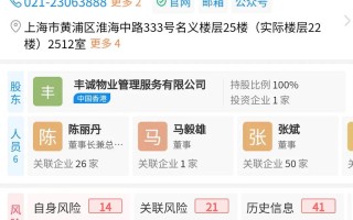 上海物业管理公司名录有哪些？