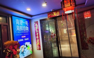 即墨海港一号酒店怎么预订最优惠？