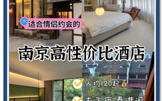 南京快捷连锁酒店预订