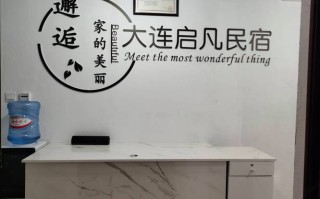 大连东港公寓酒店怎么预订最划算？