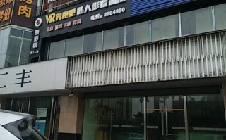 拱北附近健身俱乐部哪家好？