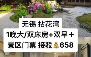 无锡展览馆附近酒店预订